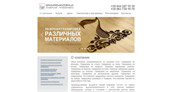 Desktop Screenshot of gravirovki.com.ua