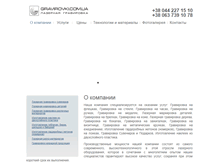 Tablet Screenshot of gravirovki.com.ua